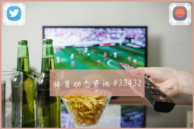 热苏斯绝杀全场