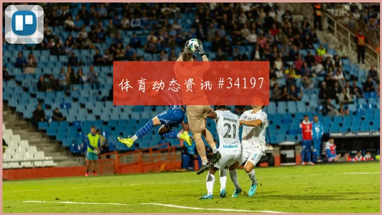 张帅关键破发，逆转取胜