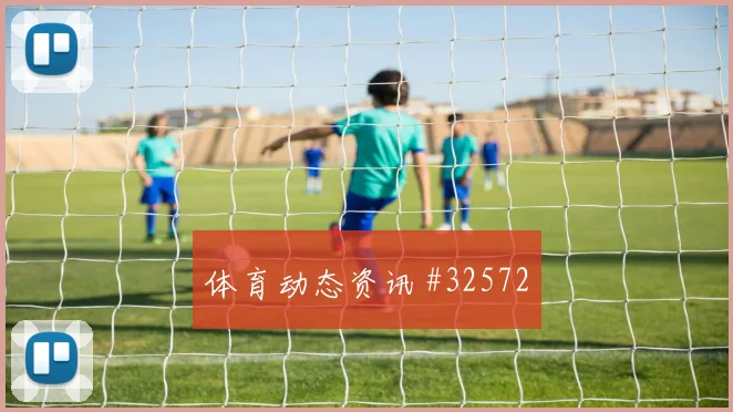 戴资颖刷新纪录