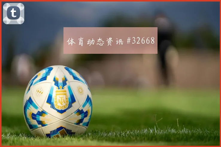 肯尼亚压哨绝杀瞬间逆转