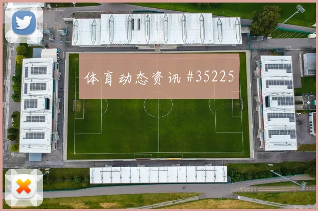 巴林对决格鲁吉亚全程聚焦