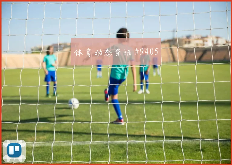 马竞交锋桑托斯