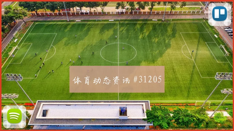 范弗利特防守立功