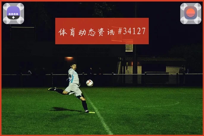 澳大利亚赛场焦点：赛事精华