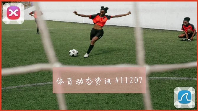 福登独造进球