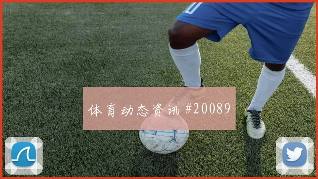 世界杯体彩正规购买渠道教程｜手机版