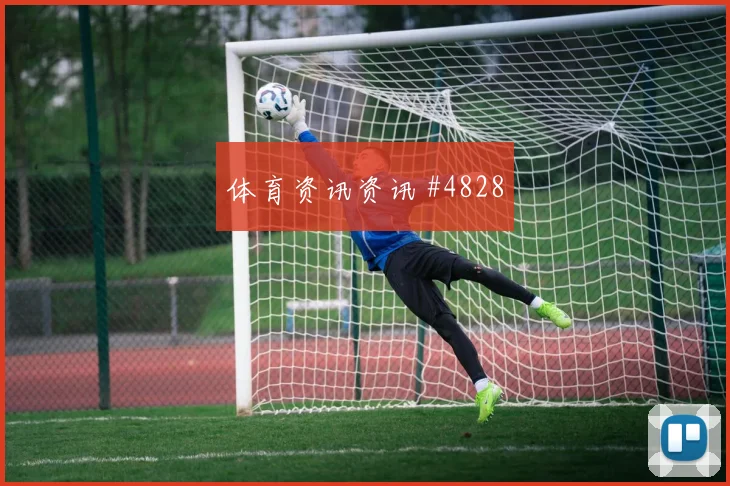 科特迪瓦vs库拉索2026世界杯冷门预警