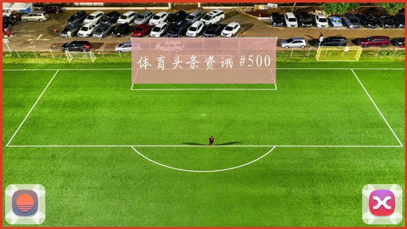 世界杯葡萄牙vs刚果金主帅布阵